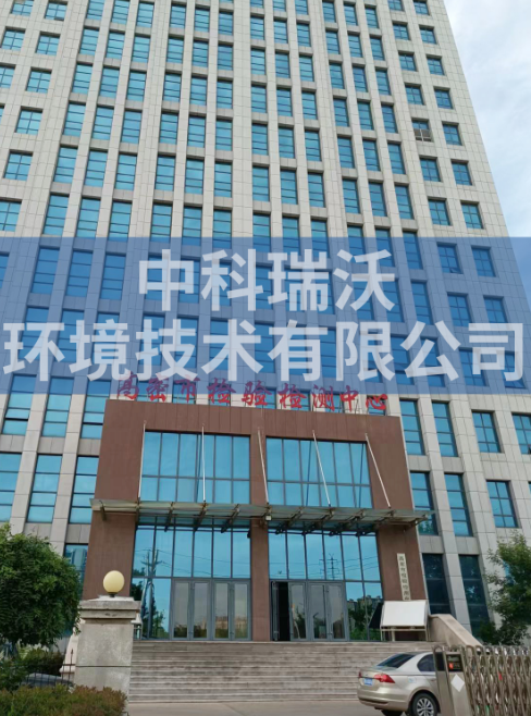 山东省潍坊市高密检验检测中心zkyl-b实验室污水处理设备案例