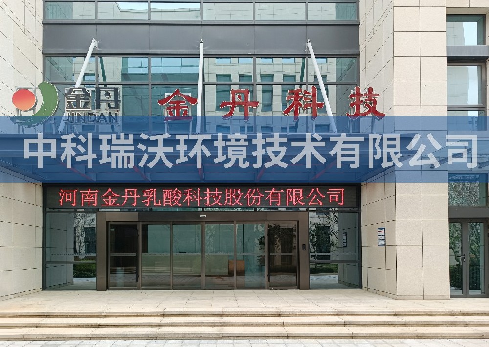 河南省郑州市信息安全产业示范园金丹科技实验室污水处理设备-实验室污水处理设备