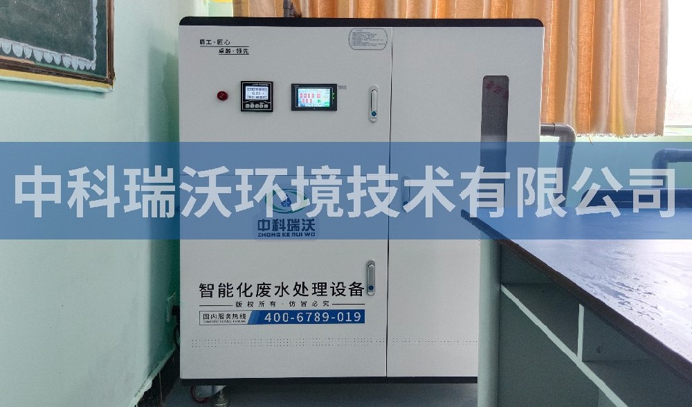 西藏自治区日喀则第二中学实验室污水处理设备-实验室污水处理设备
