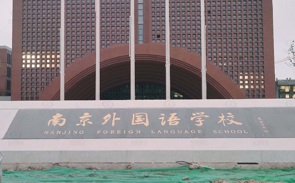 南京外国语南部新城校区 “双子星”学校实验室污水处理设备-实验室污水处理设备