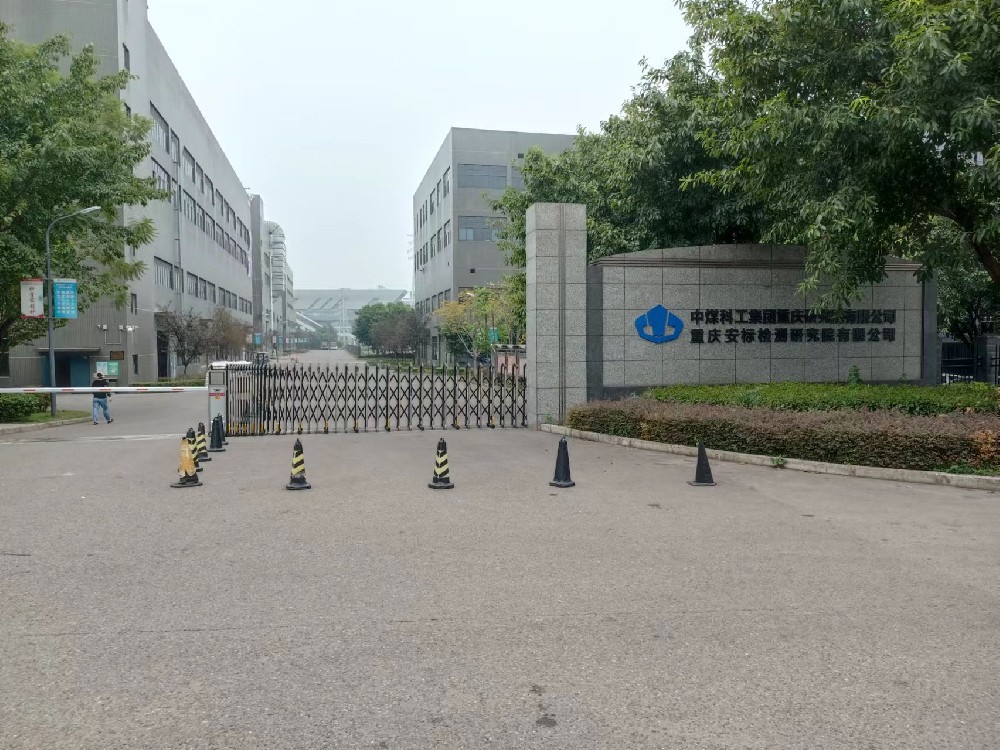 重庆建桥工业园中科瑞沃实验室污水处理设备-实验室污水处理设备