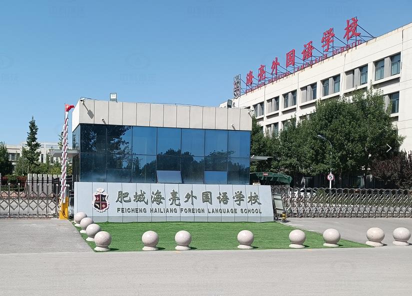 山东省泰安市肥城市海亮外国语学校中科瑞沃实验室污水处理设备-实验室污水处理设备