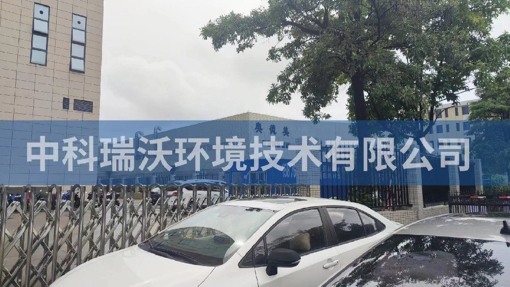 广东省中山市奥德美工业厂房实验室污水处理设备-实验室污水处理设备