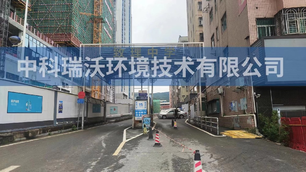 广东省深圳市龙华区致理中学实验室污水处理设备-实验室污水处理设备