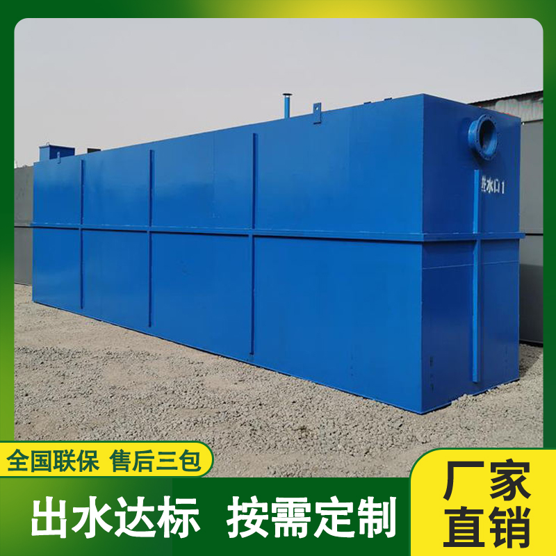 集市一体式生活污水处理设备