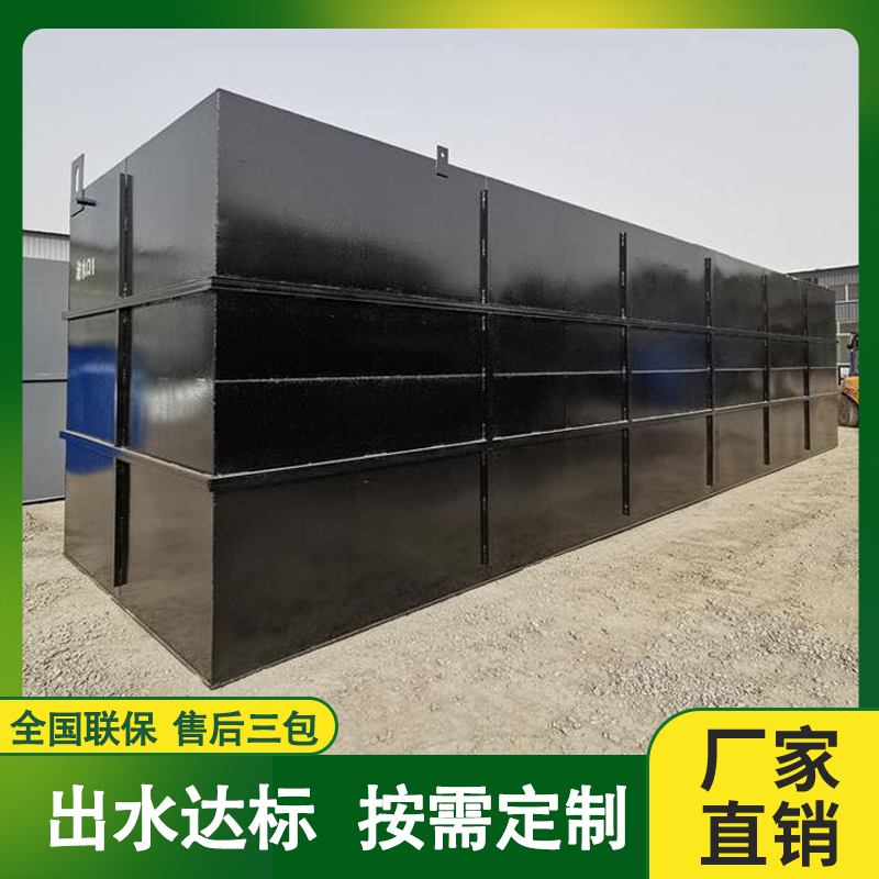 食堂生活污水集体处理设备