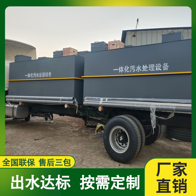 膜生物反应器生活污水处理设备