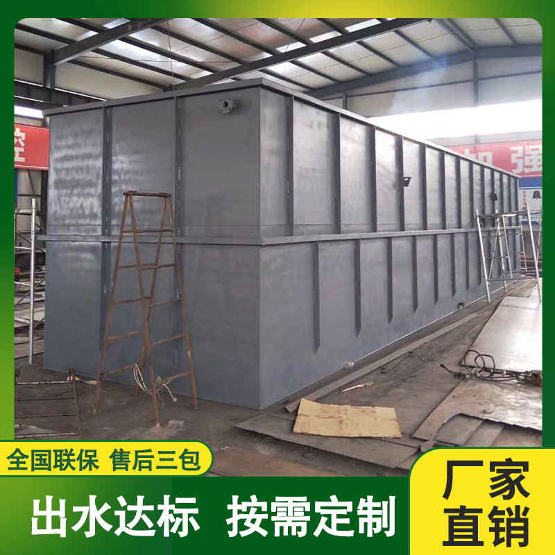 医疗病房生活污水处理设备