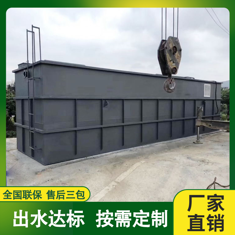 ​住宅生活污水处理设备