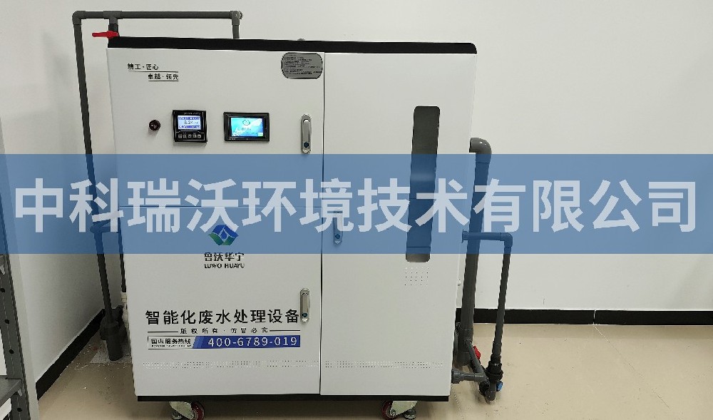 北京市西城区某学校化学实验室污水处理设备