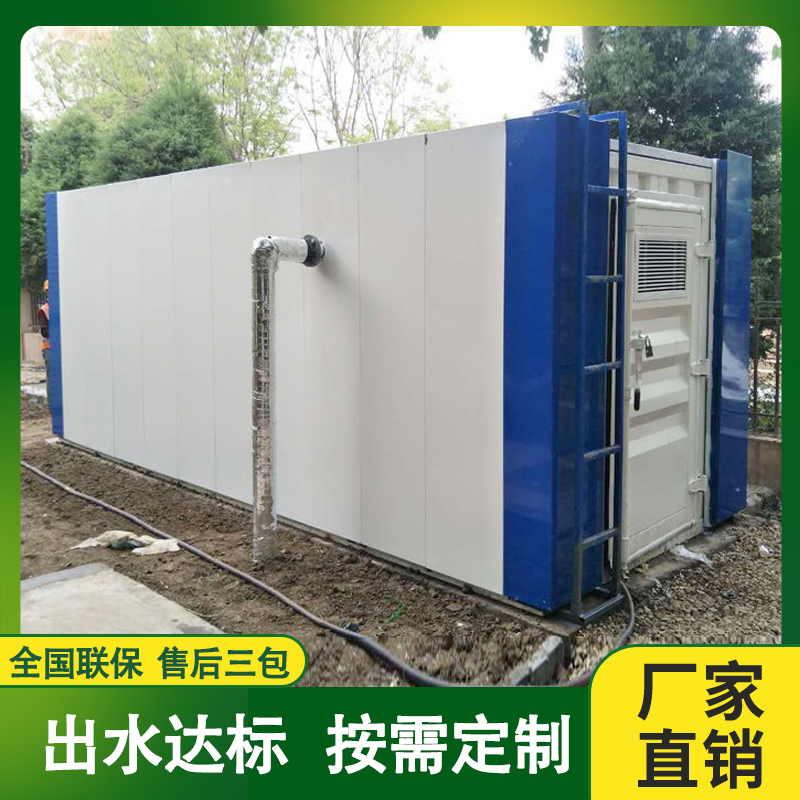 智能化生活污水处理设备