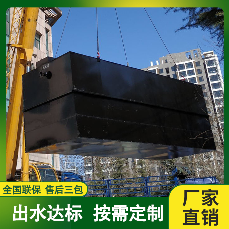 MBR膜生活污水处理设备