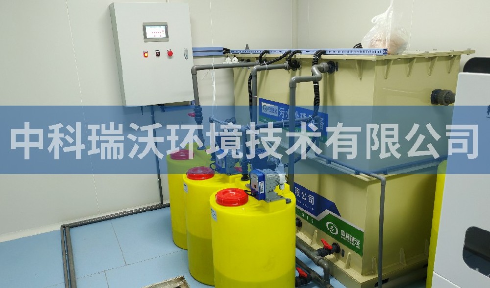 宁夏自治区畜牧兽医实验室污水处理设备